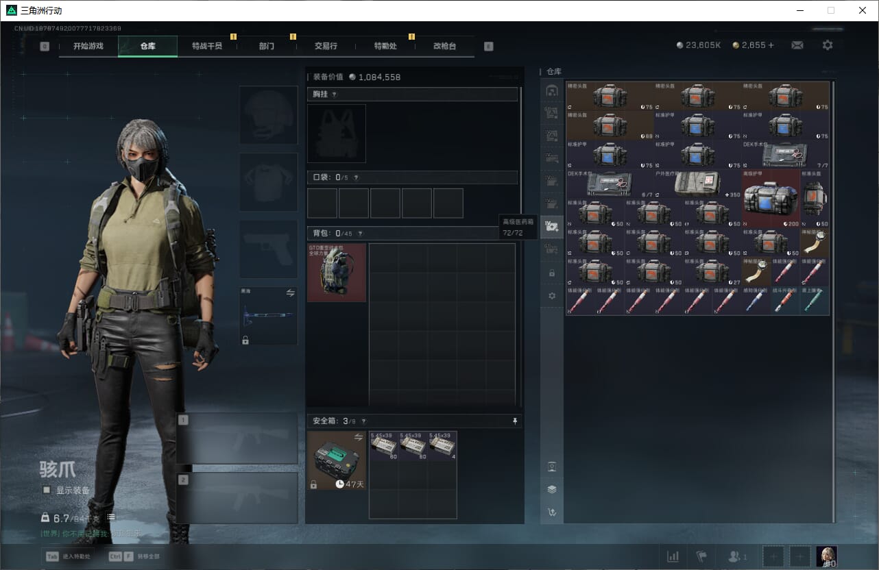 SJZQM384068三角洲行动账号详情图21 SJZQM384068三角洲行动账号详情图21