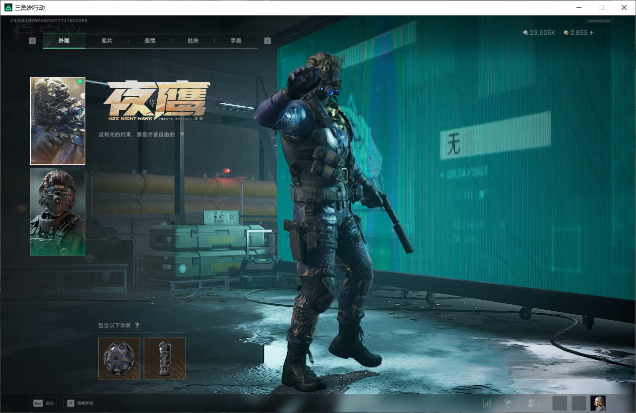 SJZQM384068三角洲行动账号详情图24 SJZQM384068三角洲行动账号详情图24