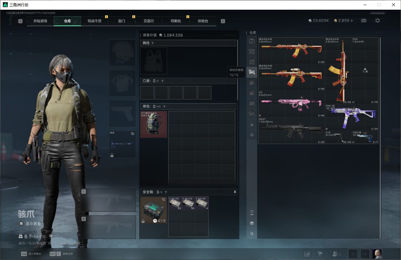 SJZQM384068三角洲行动账号详情图18 SJZQM384068三角洲行动账号详情图18