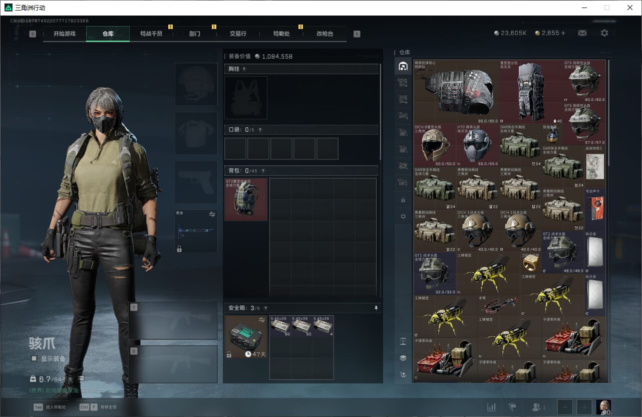 SJZQM384068三角洲行动账号详情图13 SJZQM384068三角洲行动账号详情图13