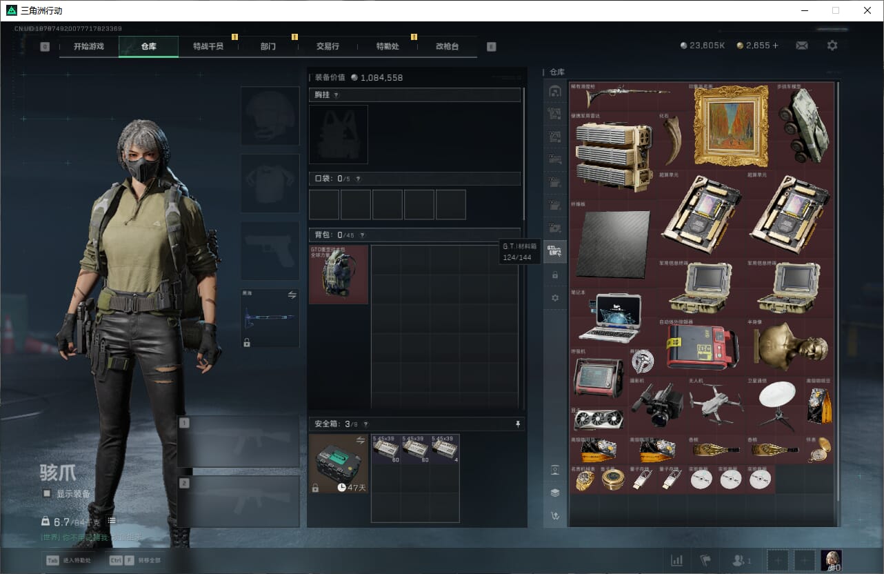 SJZQM384068三角洲行动账号详情图22 SJZQM384068三角洲行动账号详情图22