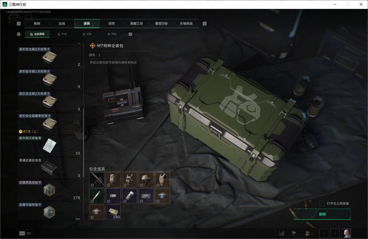 SJZQM384068三角洲行动账号详情图52 SJZQM384068三角洲行动账号详情图52