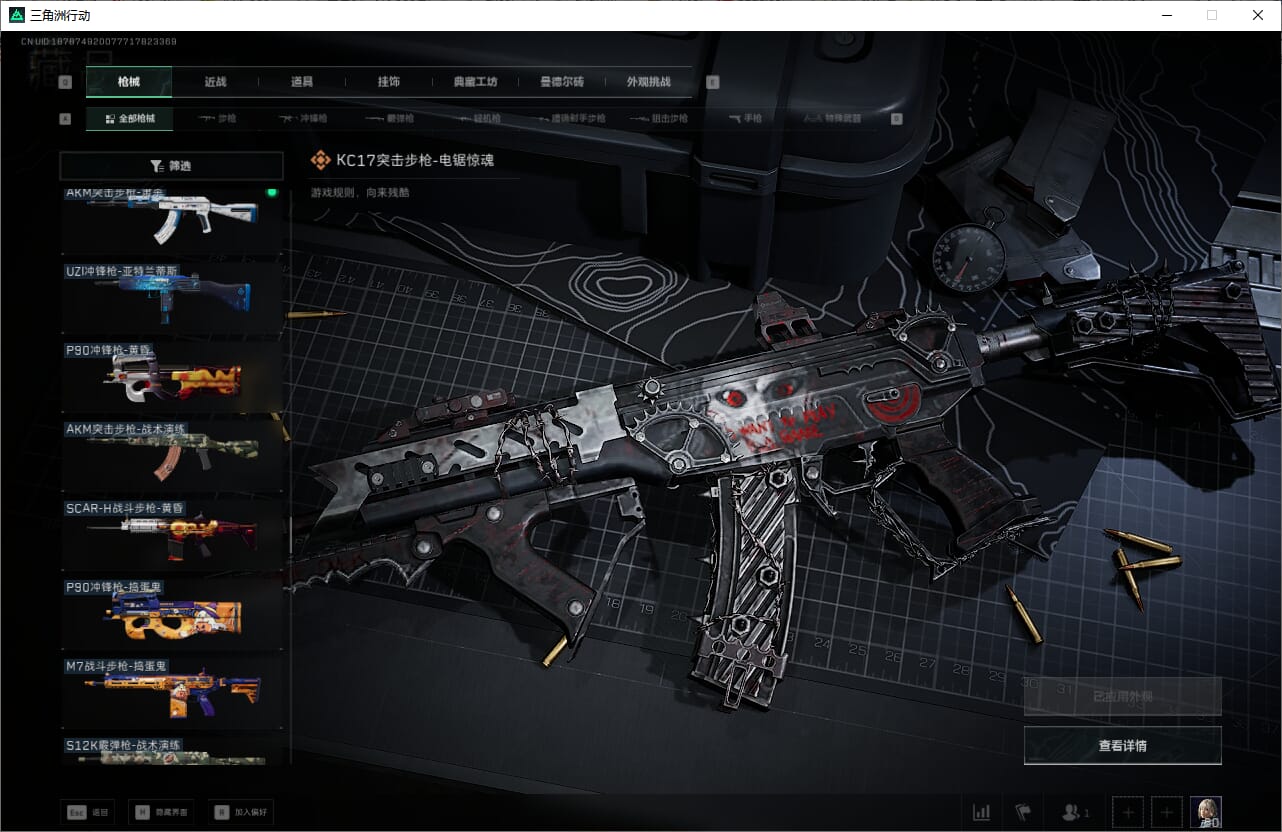 SJZQM384068三角洲行动账号详情图44 SJZQM384068三角洲行动账号详情图44