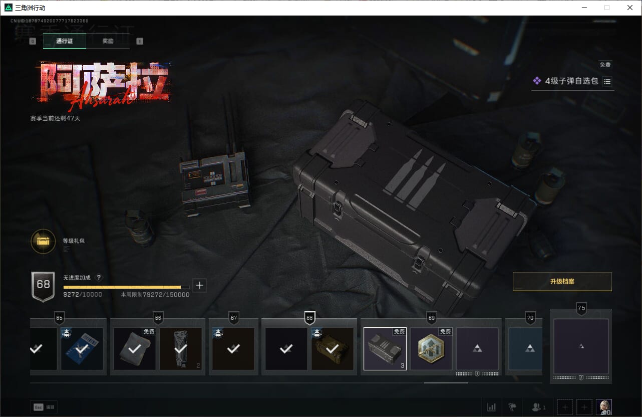 SJZQM384068三角洲行动账号详情图60 SJZQM384068三角洲行动账号详情图60