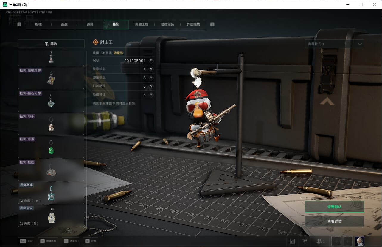 SJZQM384068三角洲行动账号详情图58 SJZQM384068三角洲行动账号详情图58