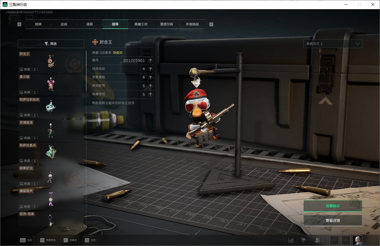 SJZQM384068三角洲行动账号详情图55 SJZQM384068三角洲行动账号详情图55