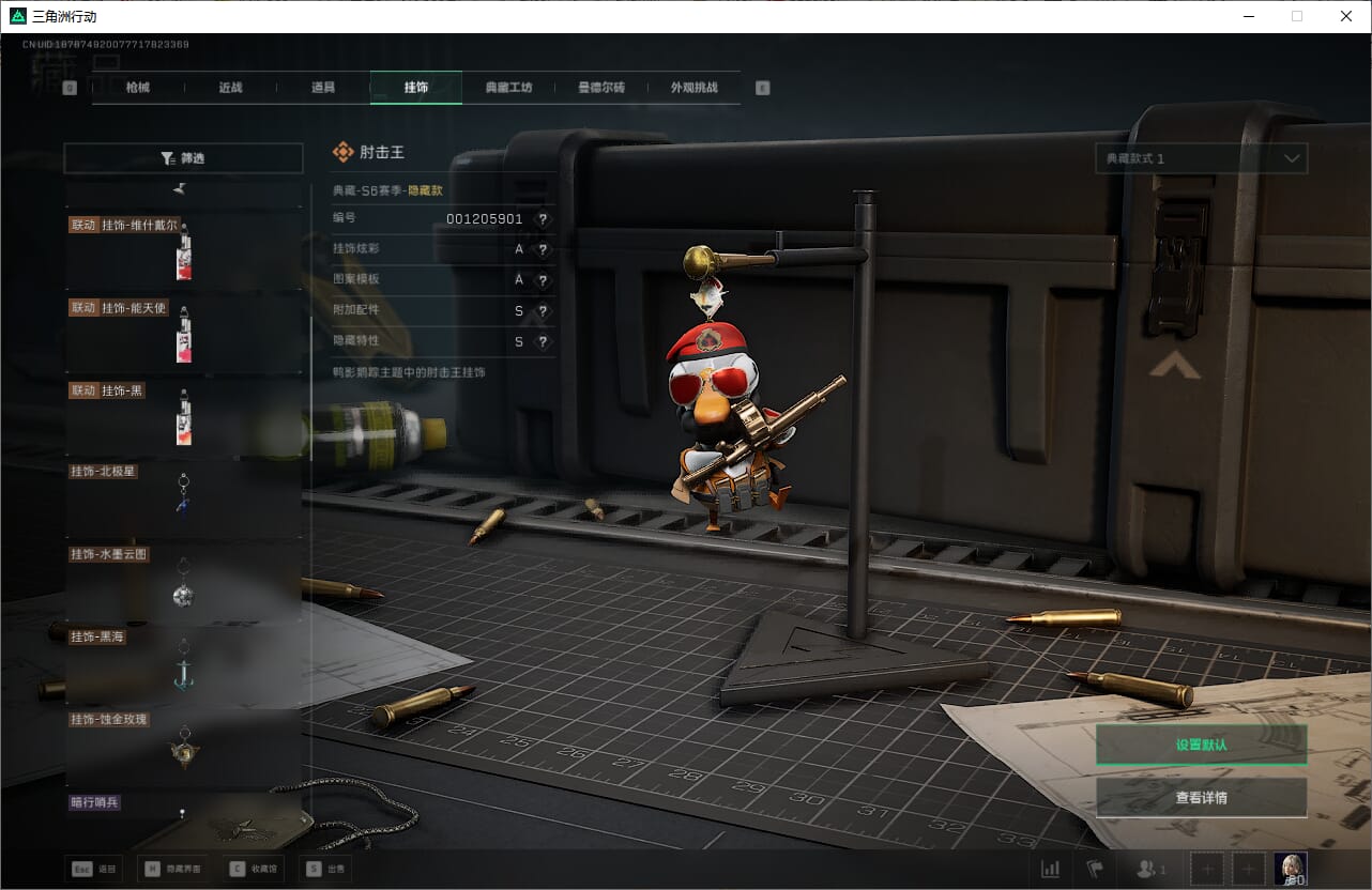 SJZQM384068三角洲行动账号详情图56 SJZQM384068三角洲行动账号详情图56