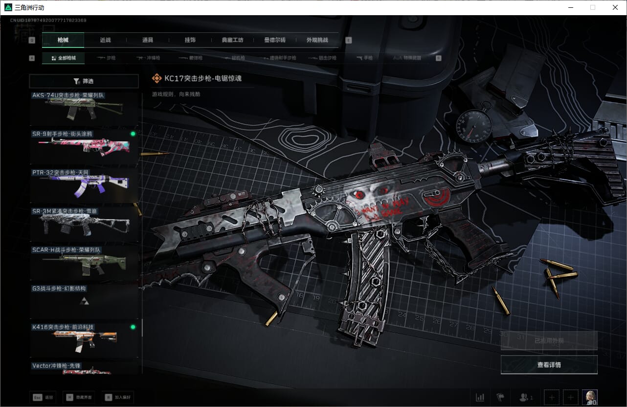 SJZQM384068三角洲行动账号详情图49 SJZQM384068三角洲行动账号详情图49