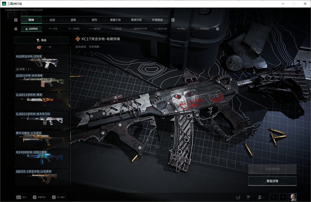 SJZQM384068三角洲行动账号详情图45 SJZQM384068三角洲行动账号详情图45