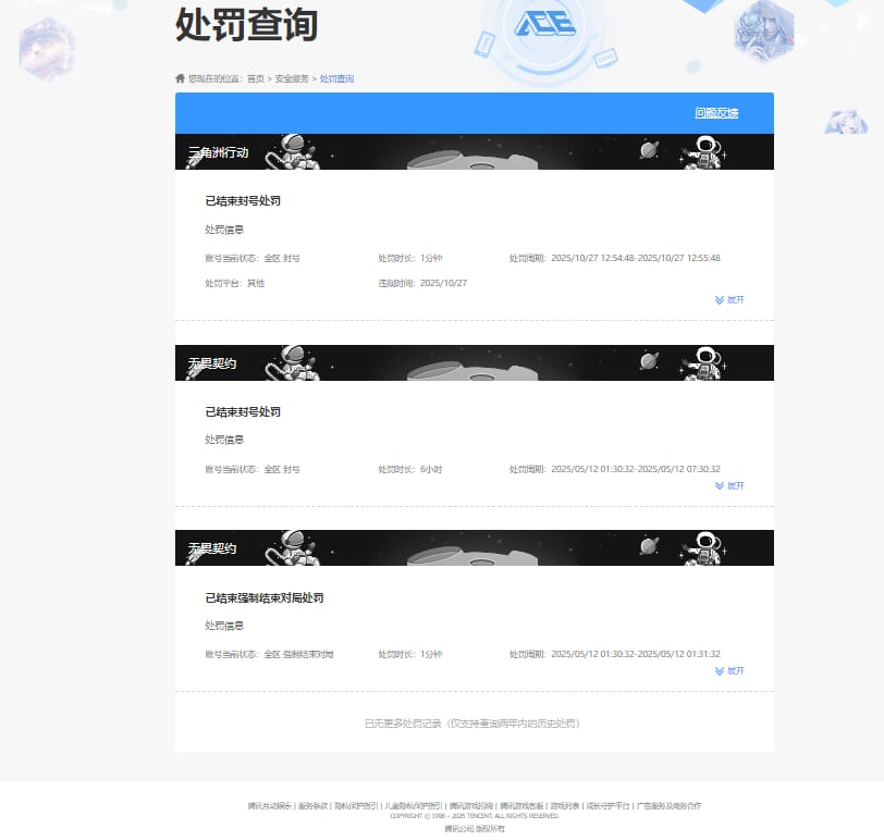 SJZQM384068三角洲行动账号详情图61 SJZQM384068三角洲行动账号详情图61
