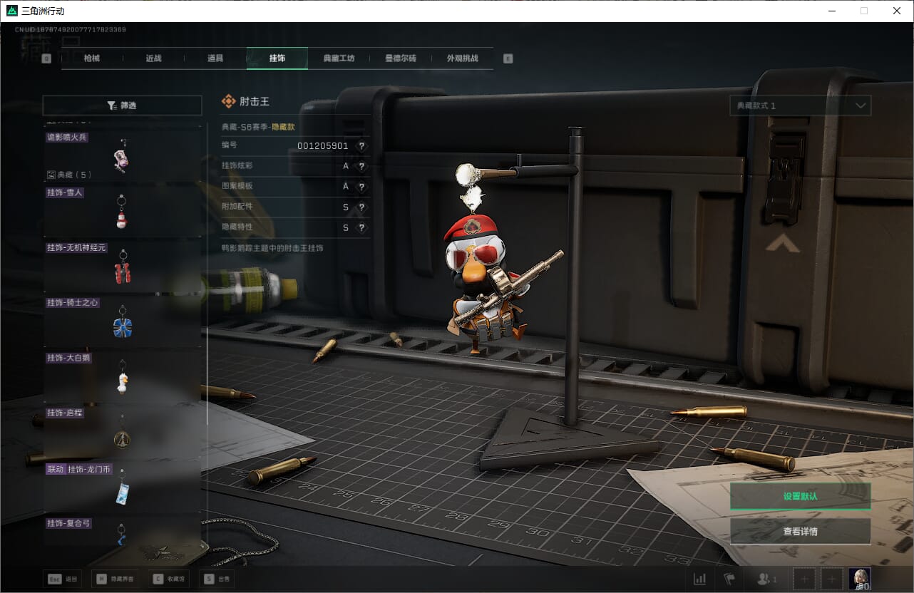 SJZQM384068三角洲行动账号详情图57 SJZQM384068三角洲行动账号详情图57