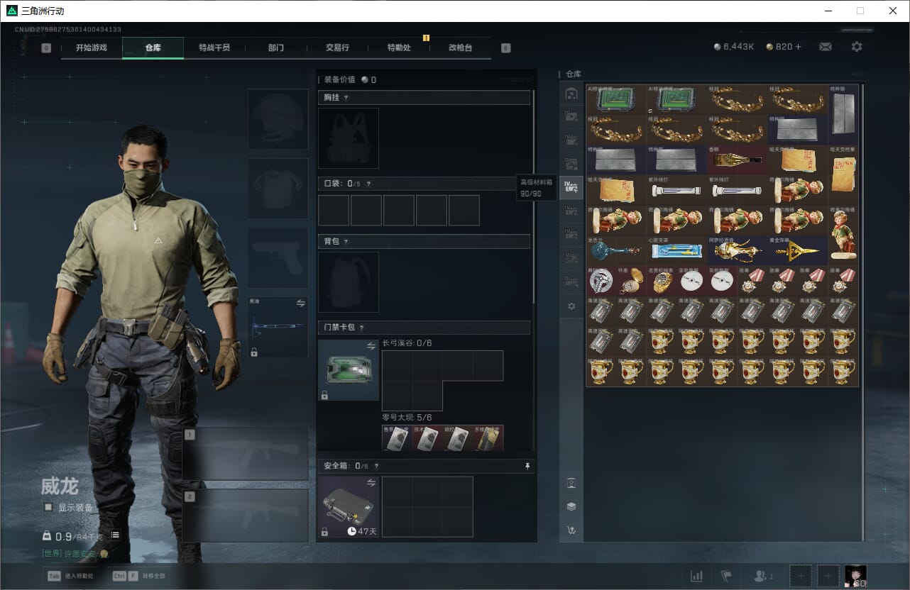 SJZQM384072三角洲行动账号详情图18 SJZQM384072三角洲行动账号详情图18