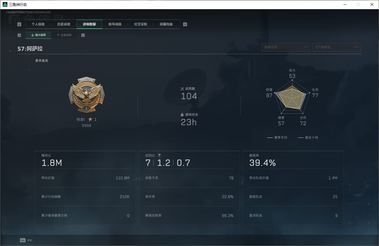 SJZQM384072三角洲行动账号详情图7 SJZQM384072三角洲行动账号详情图7