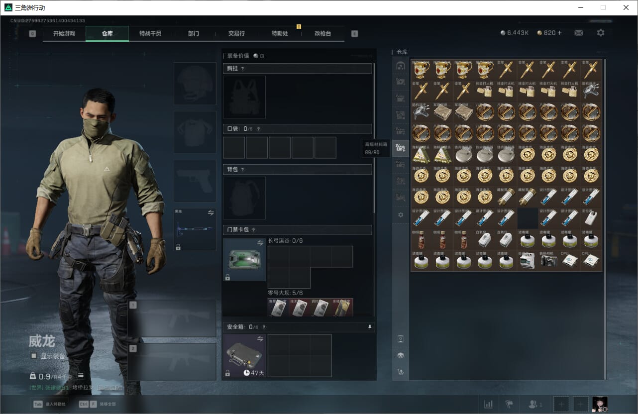 SJZQM384072三角洲行动账号详情图19 SJZQM384072三角洲行动账号详情图19