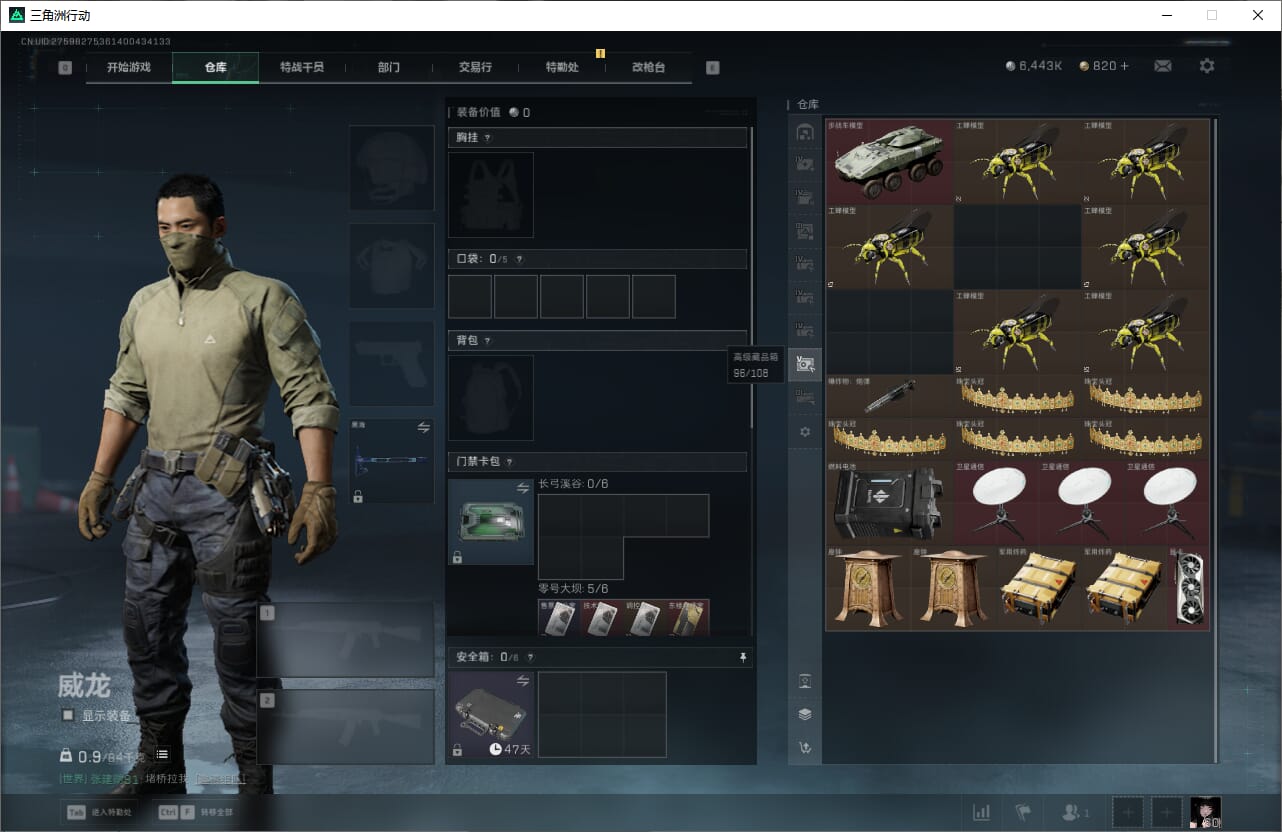 SJZQM384072三角洲行动账号详情图21 SJZQM384072三角洲行动账号详情图21