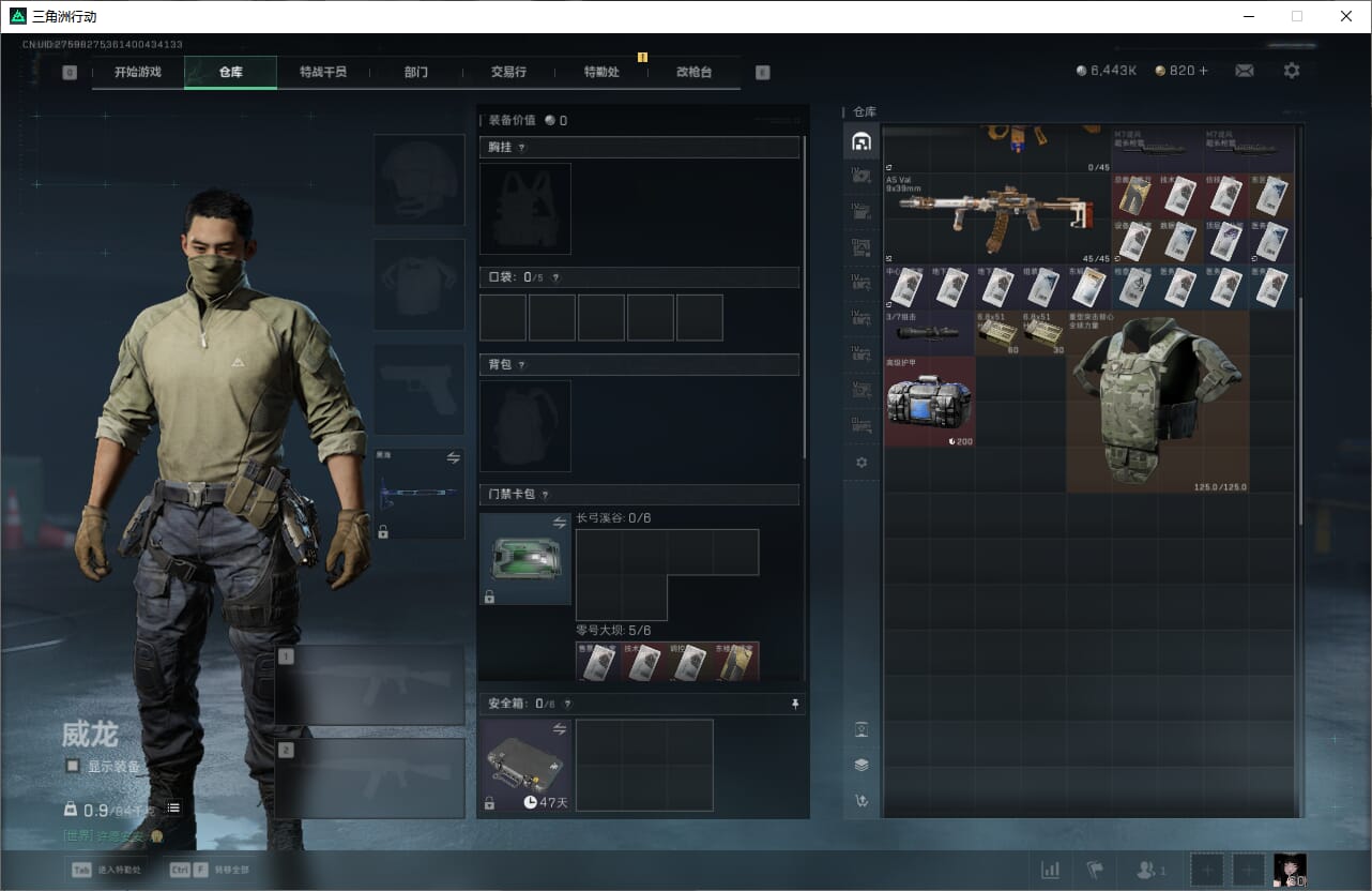 SJZQM384072三角洲行动账号详情图14 SJZQM384072三角洲行动账号详情图14