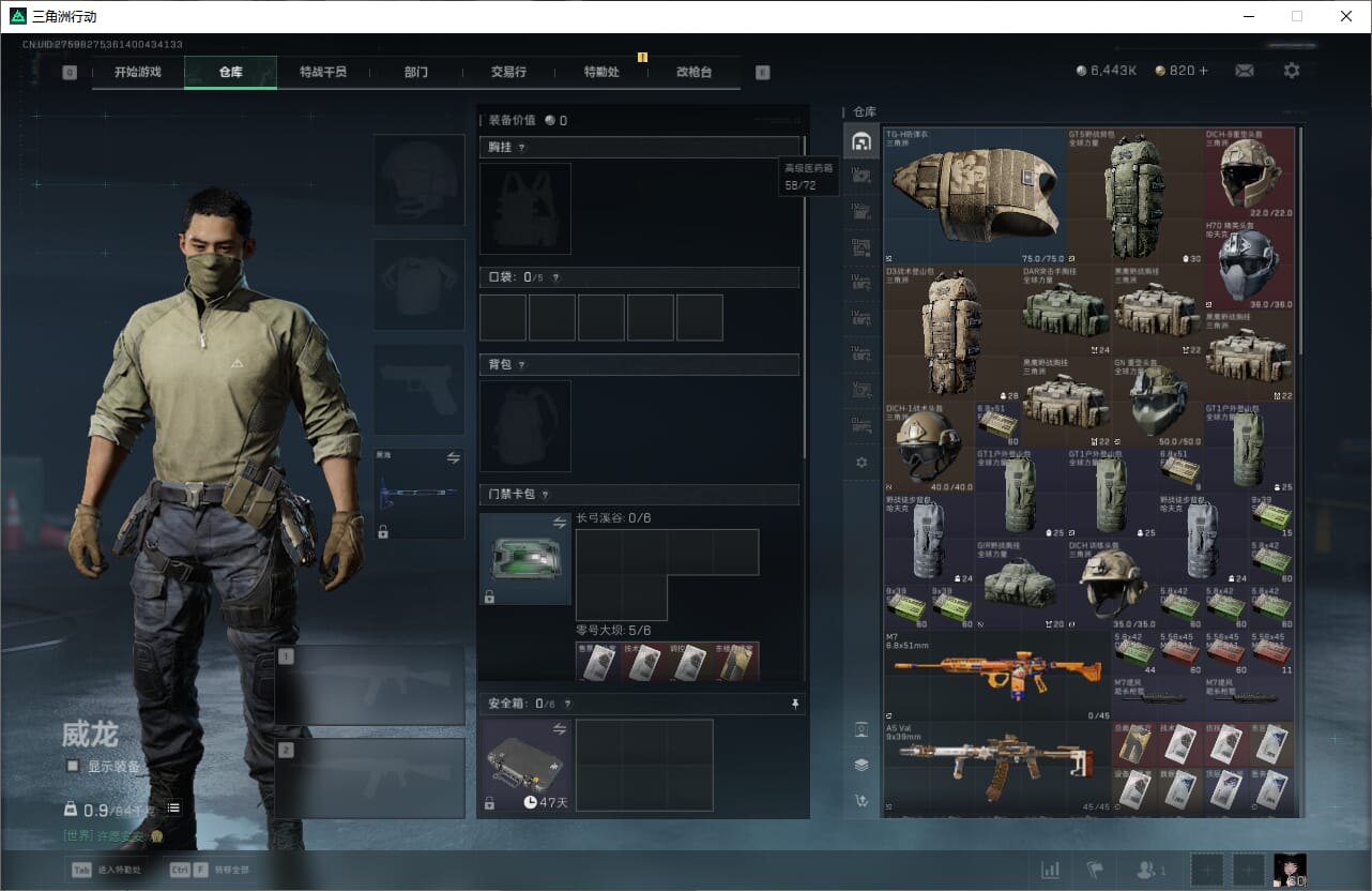 SJZQM384072三角洲行动账号详情图13 SJZQM384072三角洲行动账号详情图13