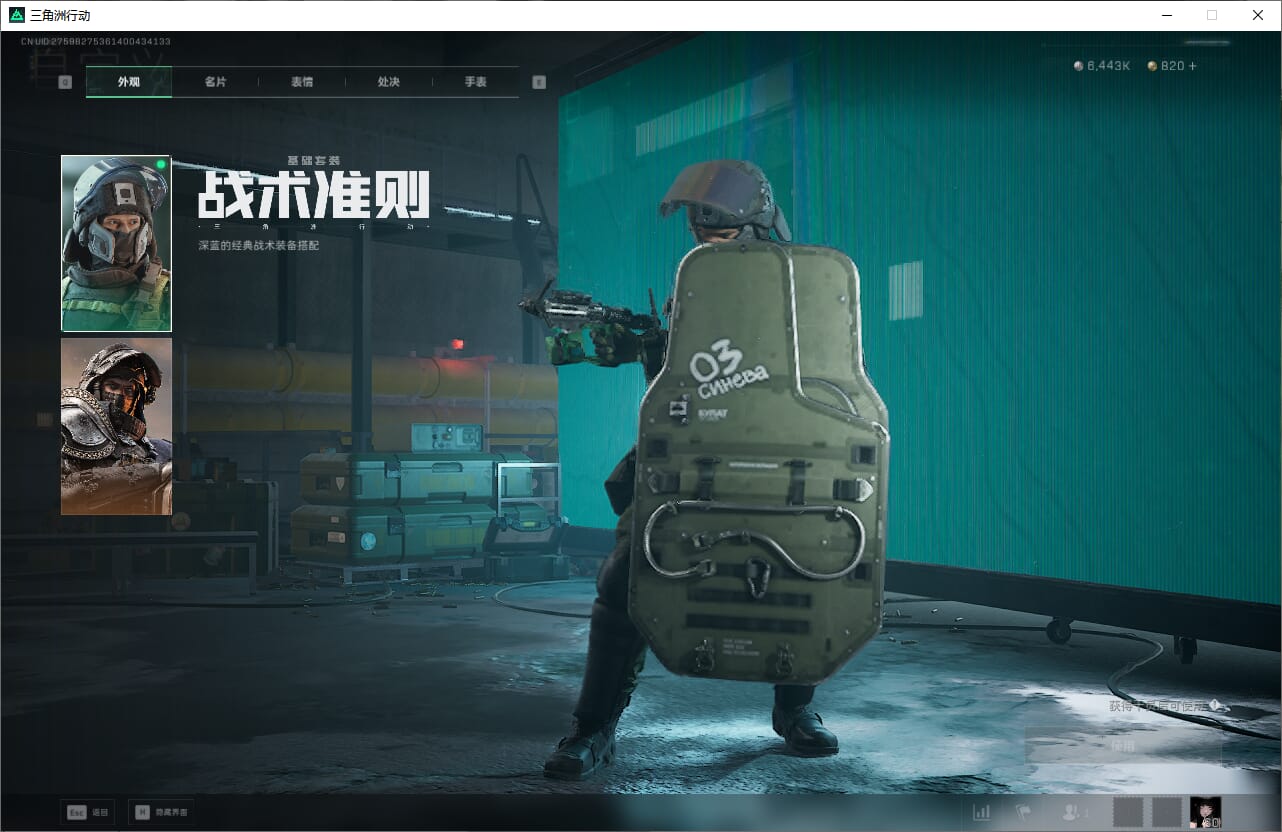 SJZQM384072三角洲行动账号详情图26 SJZQM384072三角洲行动账号详情图26