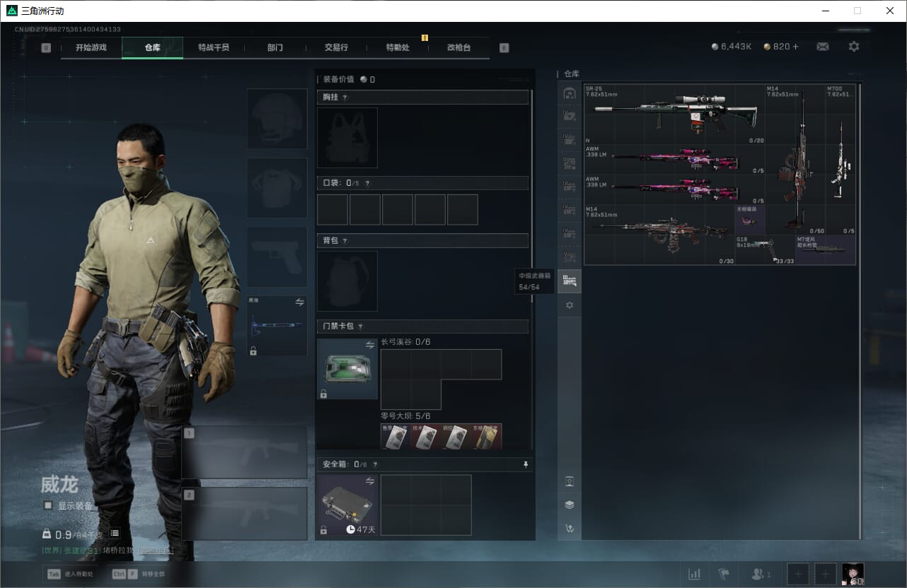 SJZQM384072三角洲行动账号详情图22 SJZQM384072三角洲行动账号详情图22