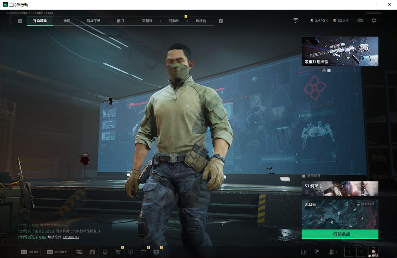 SJZQM384072三角洲行动账号详情图5 SJZQM384072三角洲行动账号详情图5