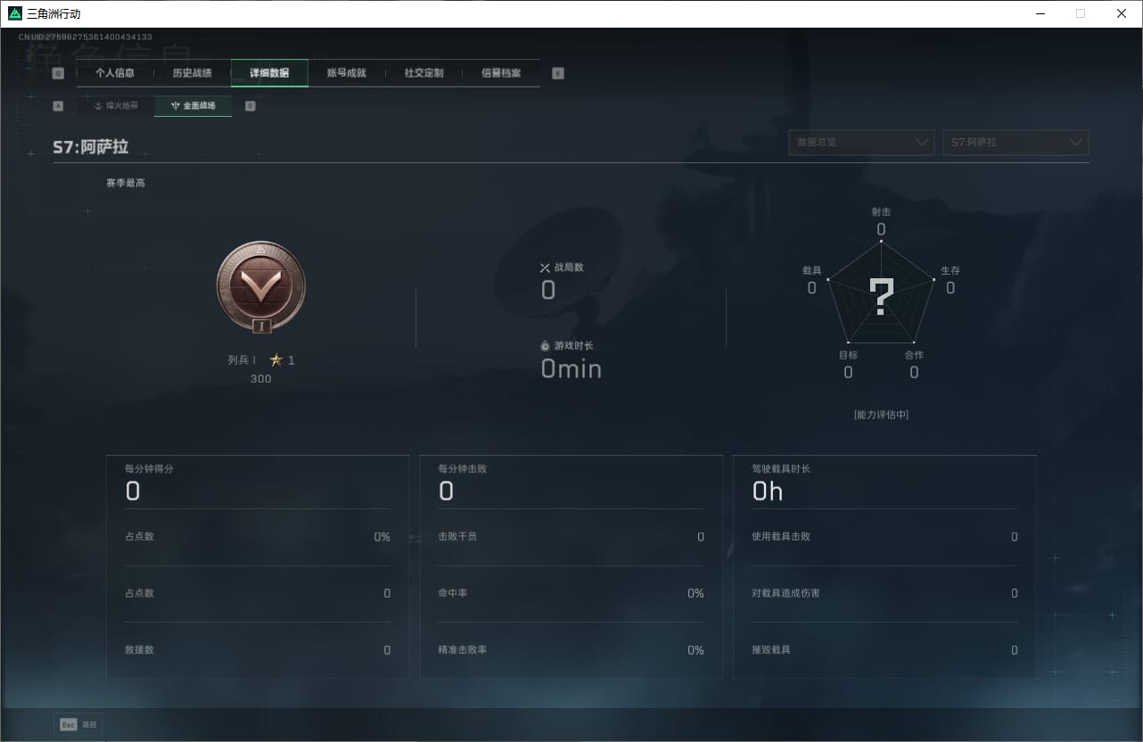 SJZQM384072三角洲行动账号详情图8 SJZQM384072三角洲行动账号详情图8
