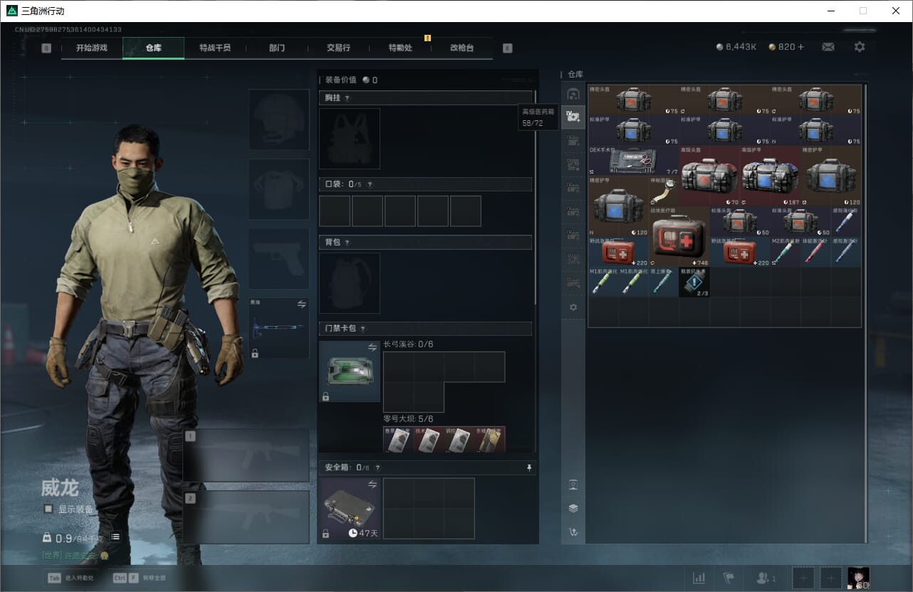 SJZQM384072三角洲行动账号详情图15 SJZQM384072三角洲行动账号详情图15