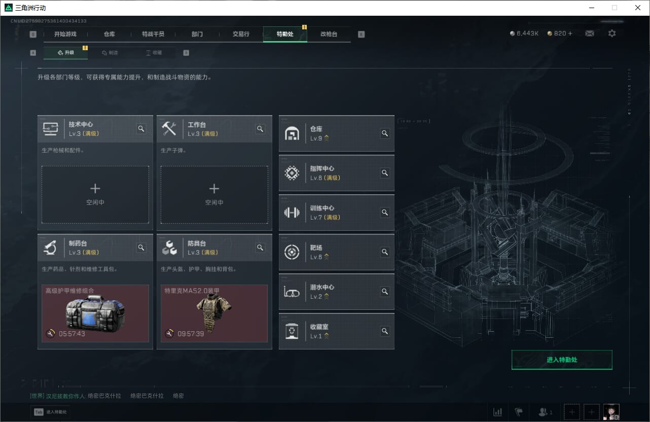 SJZQM384072三角洲行动账号详情图10 SJZQM384072三角洲行动账号详情图10