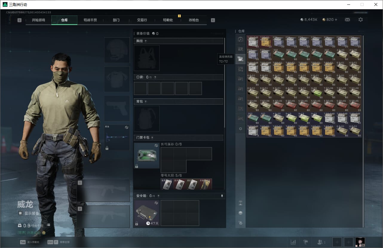 SJZQM384072三角洲行动账号详情图16 SJZQM384072三角洲行动账号详情图16