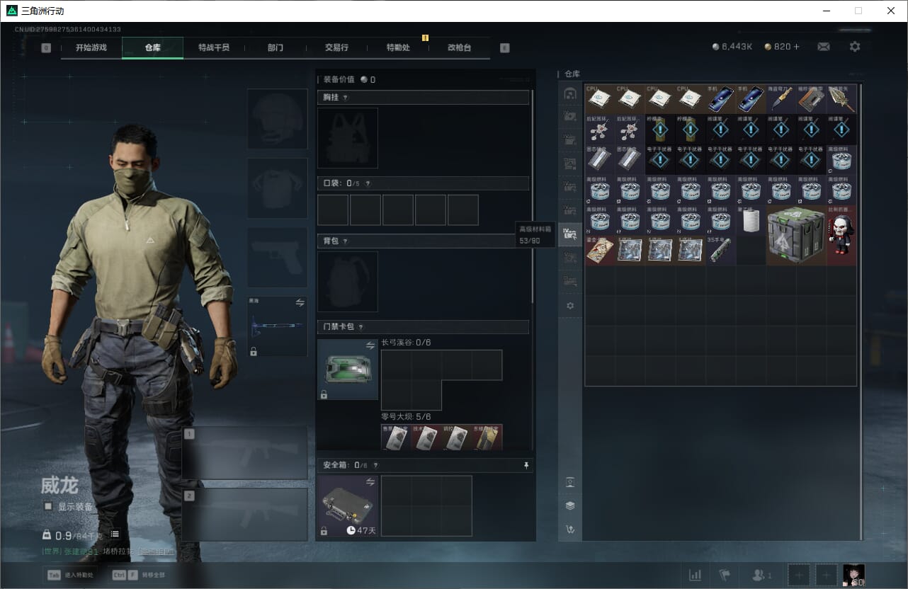 SJZQM384072三角洲行动账号详情图20 SJZQM384072三角洲行动账号详情图20