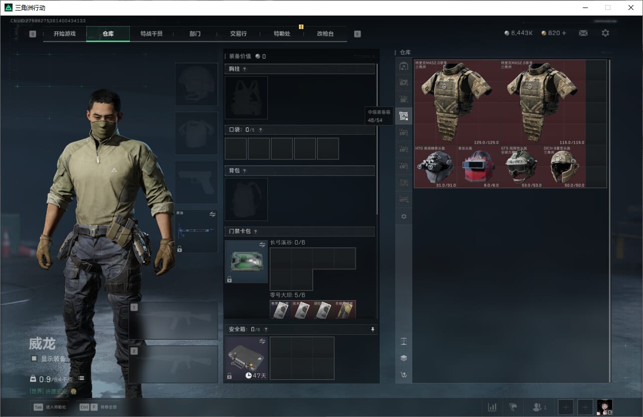 SJZQM384072三角洲行动账号详情图17 SJZQM384072三角洲行动账号详情图17