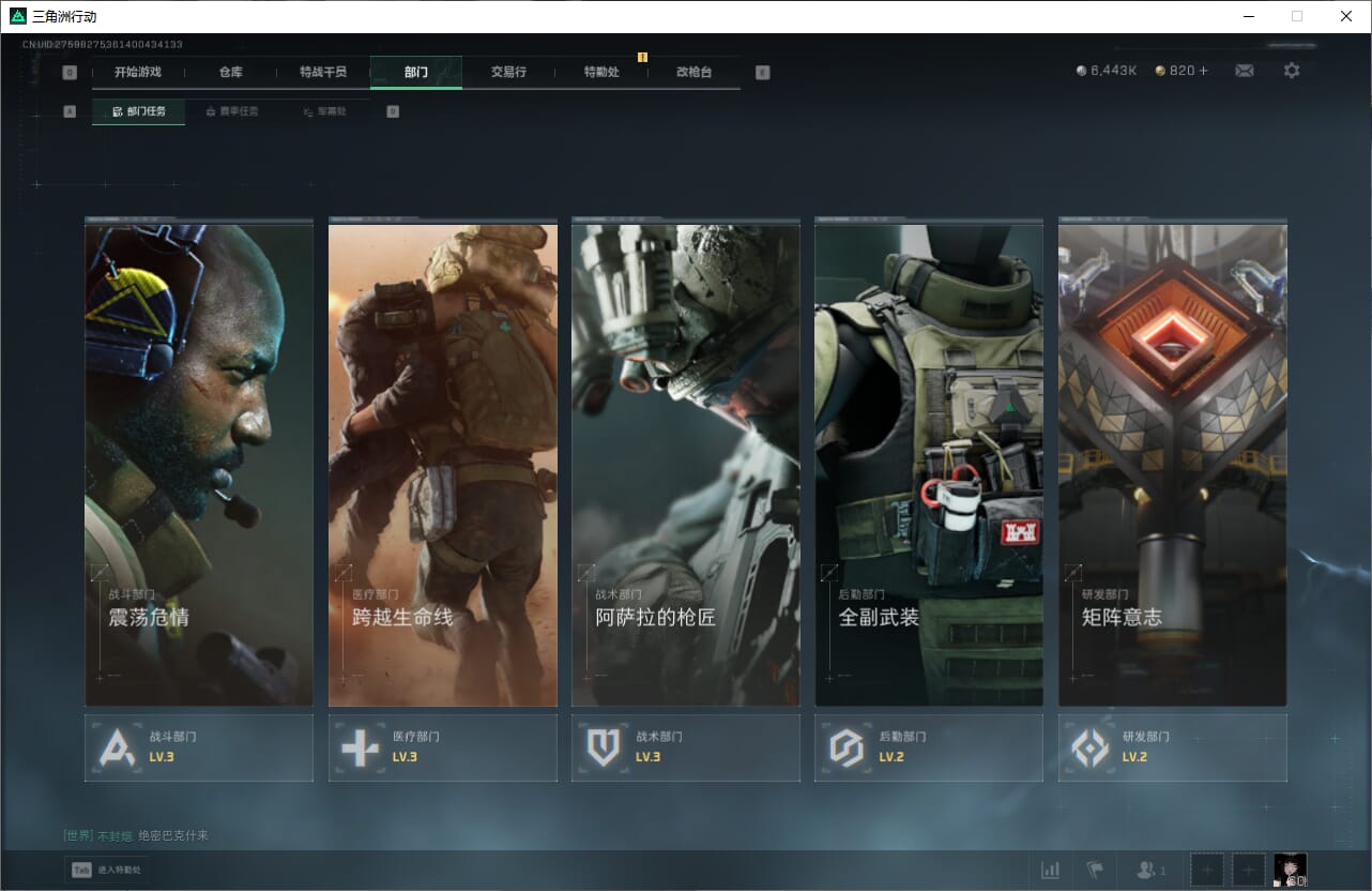 SJZQM384072三角洲行动账号详情图11 SJZQM384072三角洲行动账号详情图11