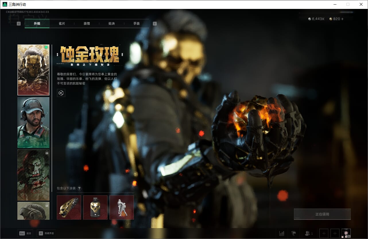 SJZQM384072三角洲行动账号详情图23 SJZQM384072三角洲行动账号详情图23