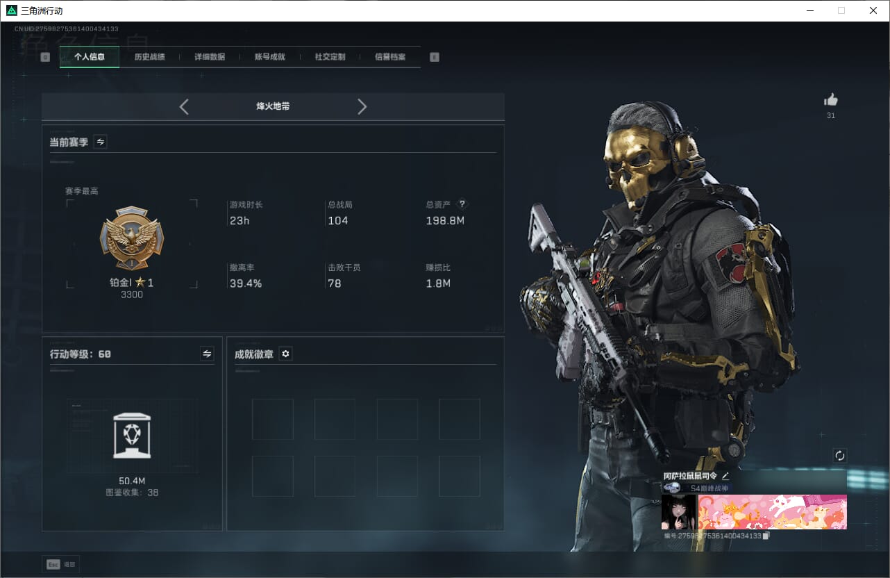 SJZQM384072三角洲行动账号详情图4 SJZQM384072三角洲行动账号详情图4