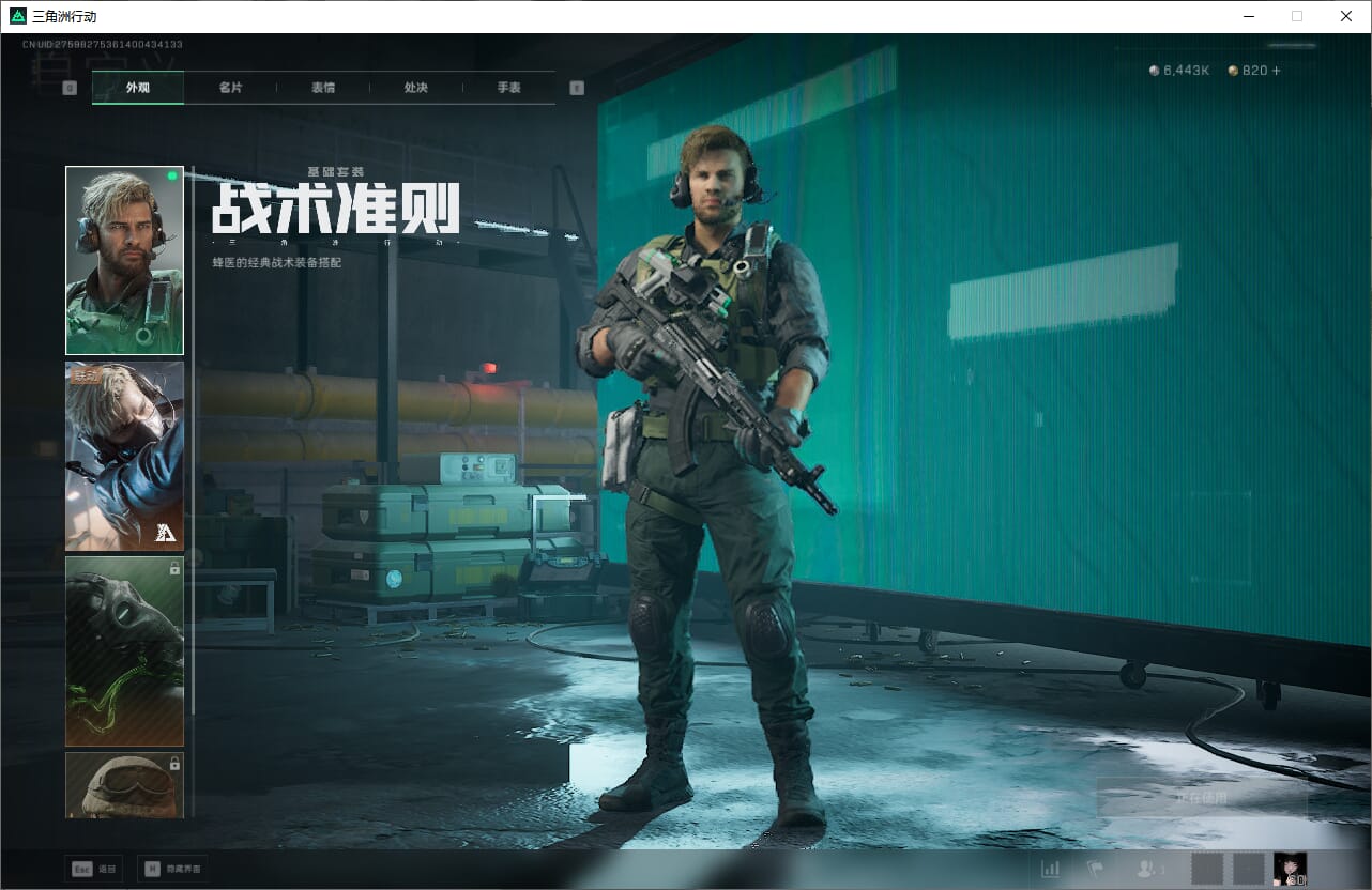 SJZQM384072三角洲行动账号详情图25 SJZQM384072三角洲行动账号详情图25