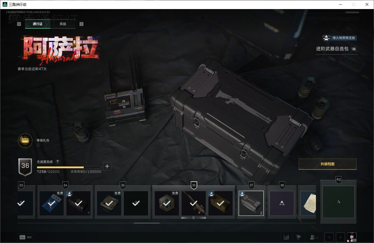 SJZQM384072三角洲行动账号详情图47 SJZQM384072三角洲行动账号详情图47