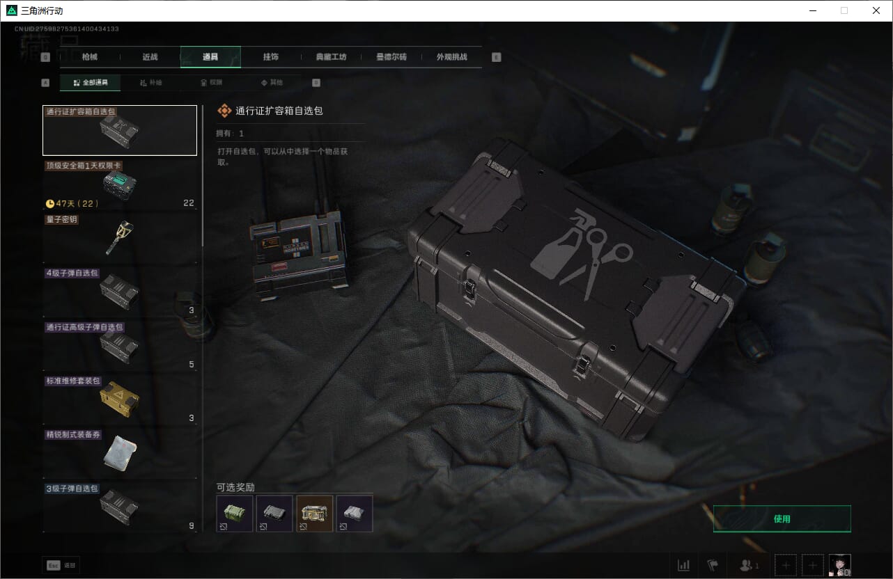 SJZQM384072三角洲行动账号详情图50 SJZQM384072三角洲行动账号详情图50