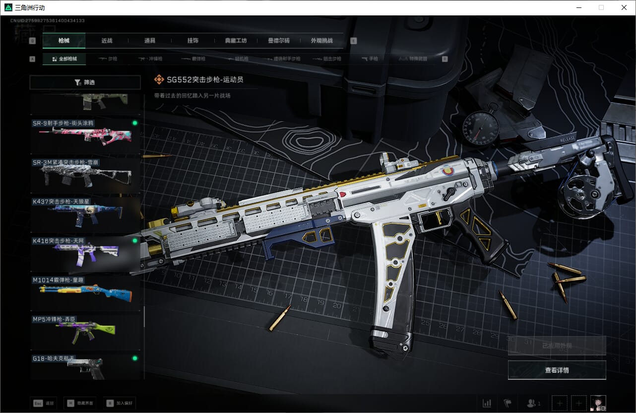 SJZQM384072三角洲行动账号详情图40 SJZQM384072三角洲行动账号详情图40