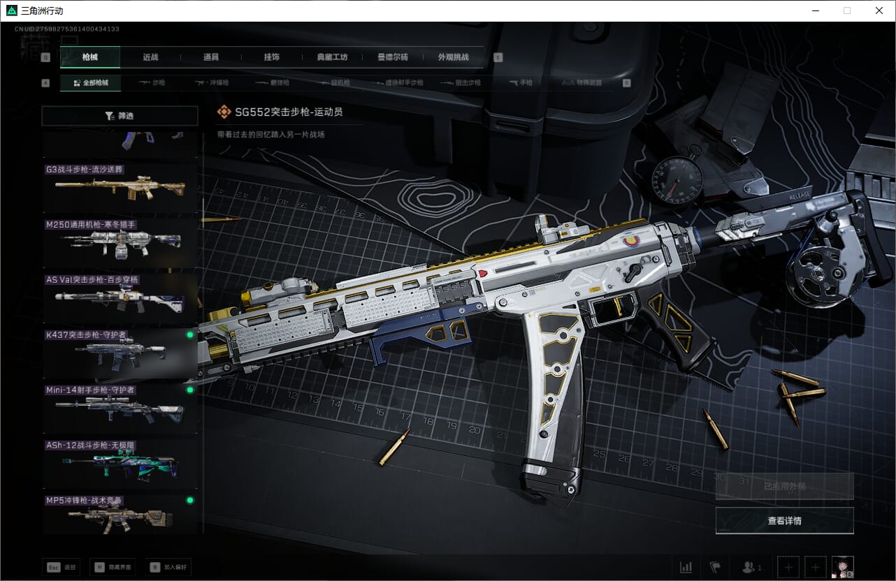 SJZQM384072三角洲行动账号详情图30 SJZQM384072三角洲行动账号详情图30