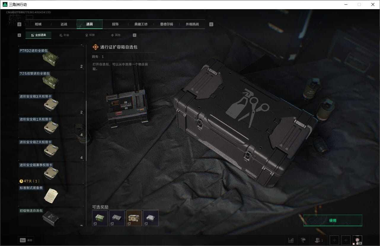 SJZQM384072三角洲行动账号详情图43 SJZQM384072三角洲行动账号详情图43