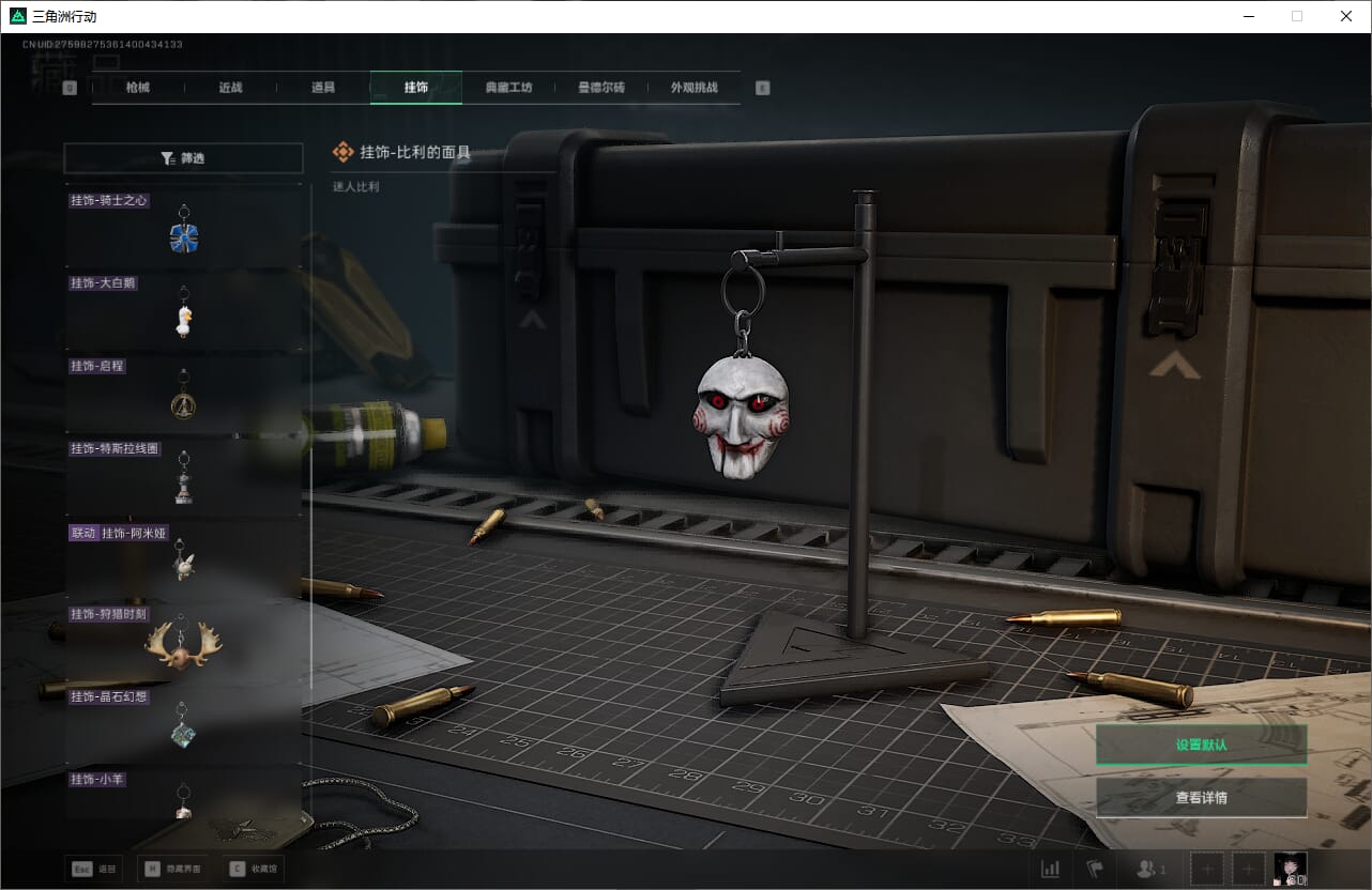 SJZQM384072三角洲行动账号详情图51 SJZQM384072三角洲行动账号详情图51