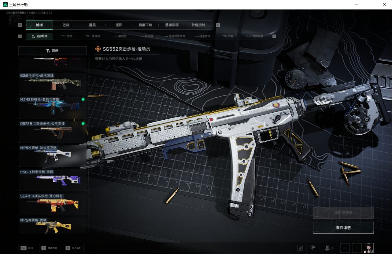 SJZQM384072三角洲行动账号详情图38 SJZQM384072三角洲行动账号详情图38