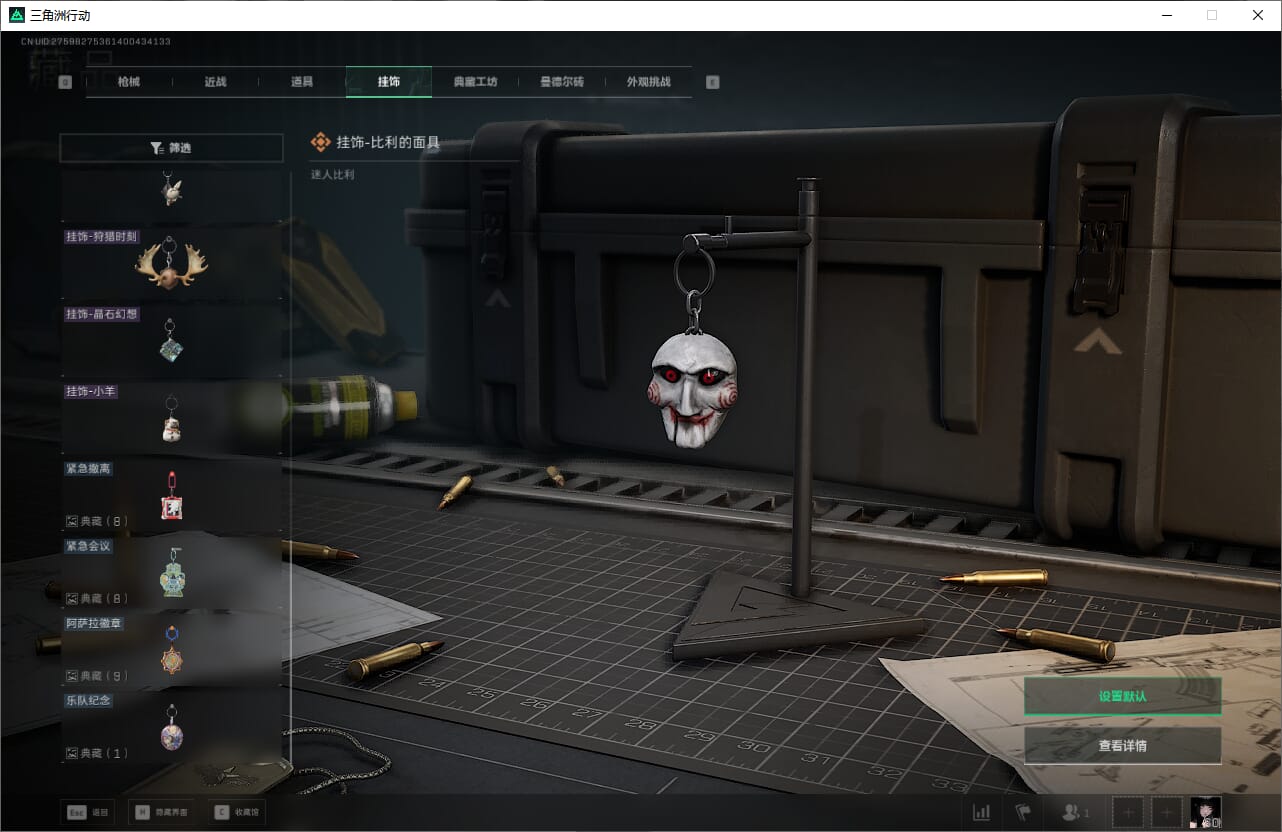 SJZQM384072三角洲行动账号详情图49 SJZQM384072三角洲行动账号详情图49