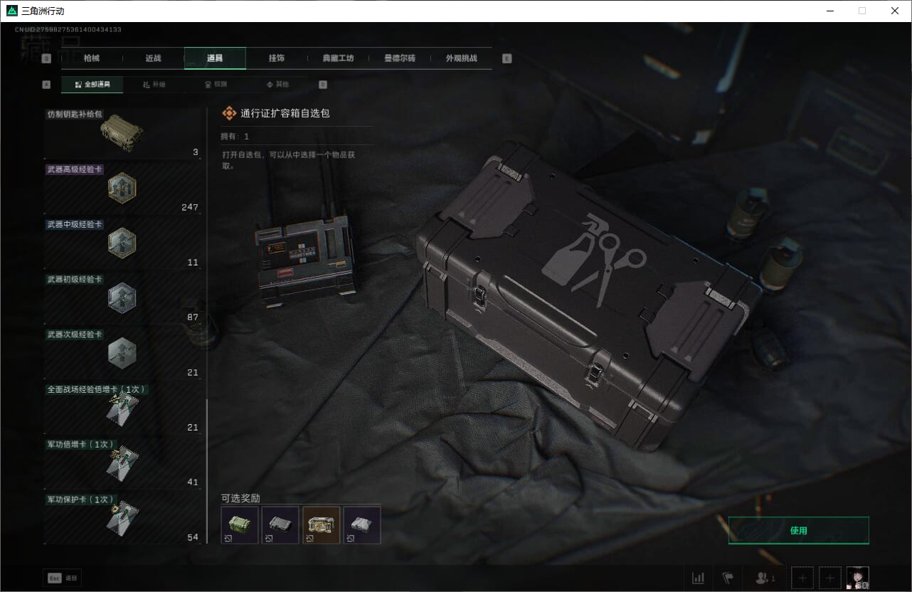 SJZQM384072三角洲行动账号详情图44 SJZQM384072三角洲行动账号详情图44