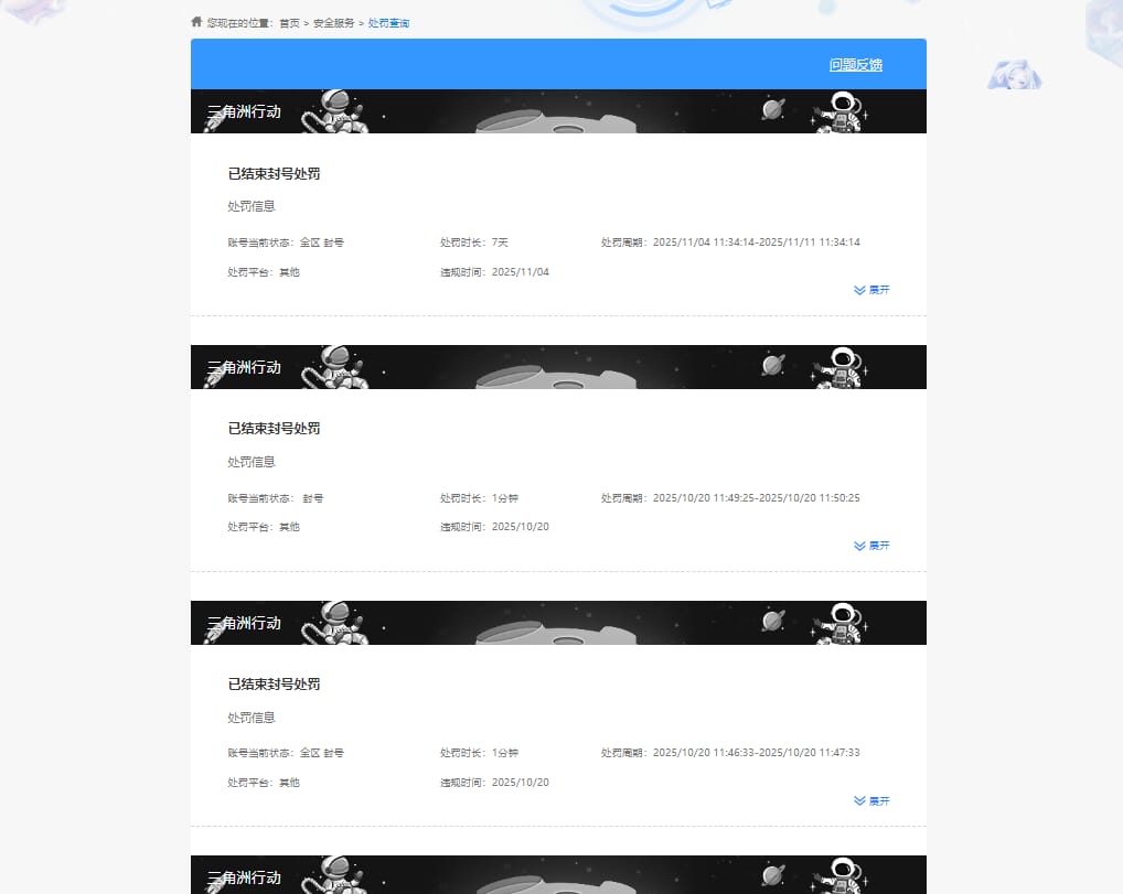 SJZQM384072三角洲行动账号详情图54 SJZQM384072三角洲行动账号详情图54