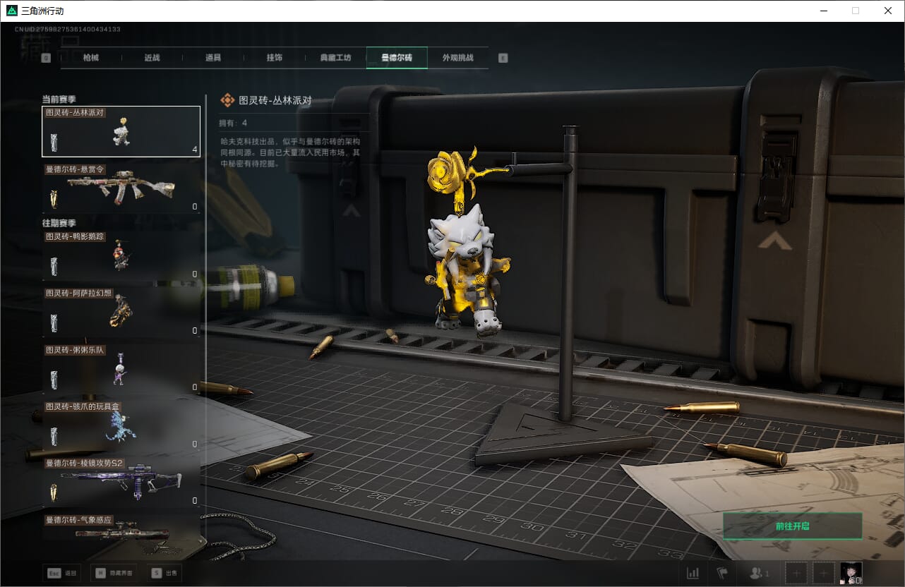 SJZQM384072三角洲行动账号详情图53 SJZQM384072三角洲行动账号详情图53