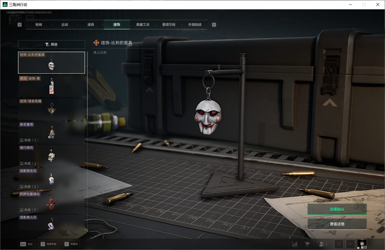 SJZQM384072三角洲行动账号详情图52 SJZQM384072三角洲行动账号详情图52