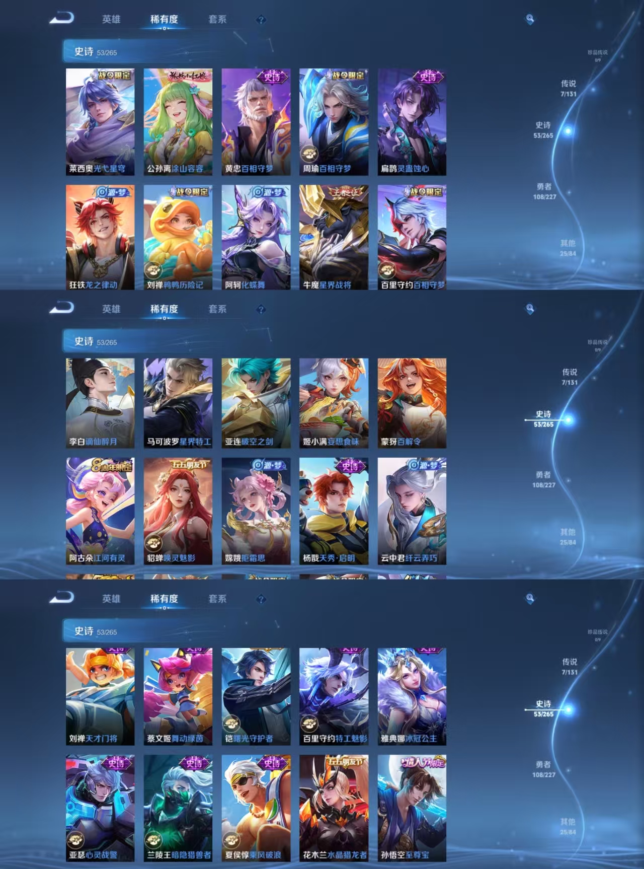 WZCMW427283王者荣耀账号详情图4 WZCMW427283王者荣耀账号详情图4