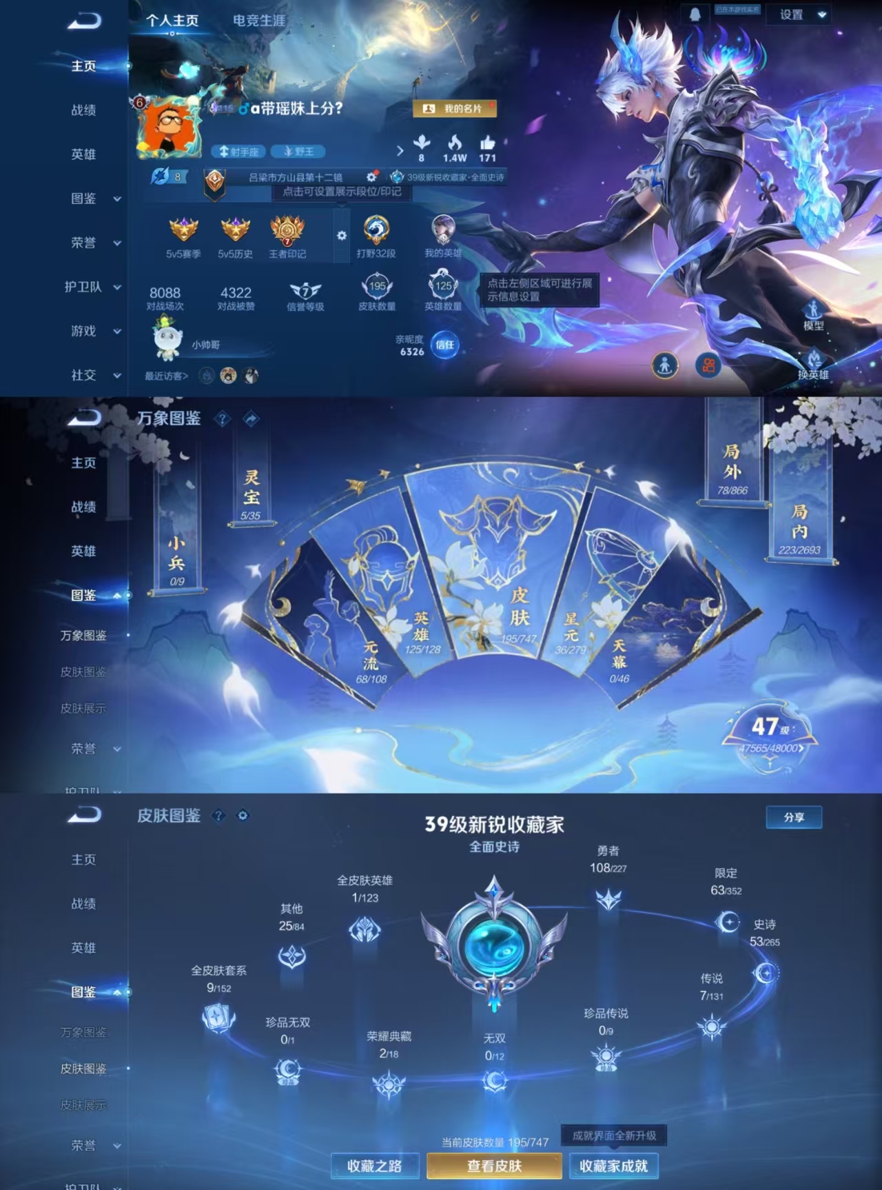 WZCMW427283王者荣耀账号详情图5 WZCMW427283王者荣耀账号详情图5