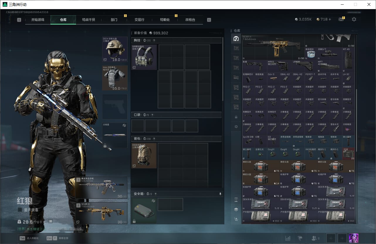 SJZQM384075三角洲行动账号详情图14 SJZQM384075三角洲行动账号详情图14