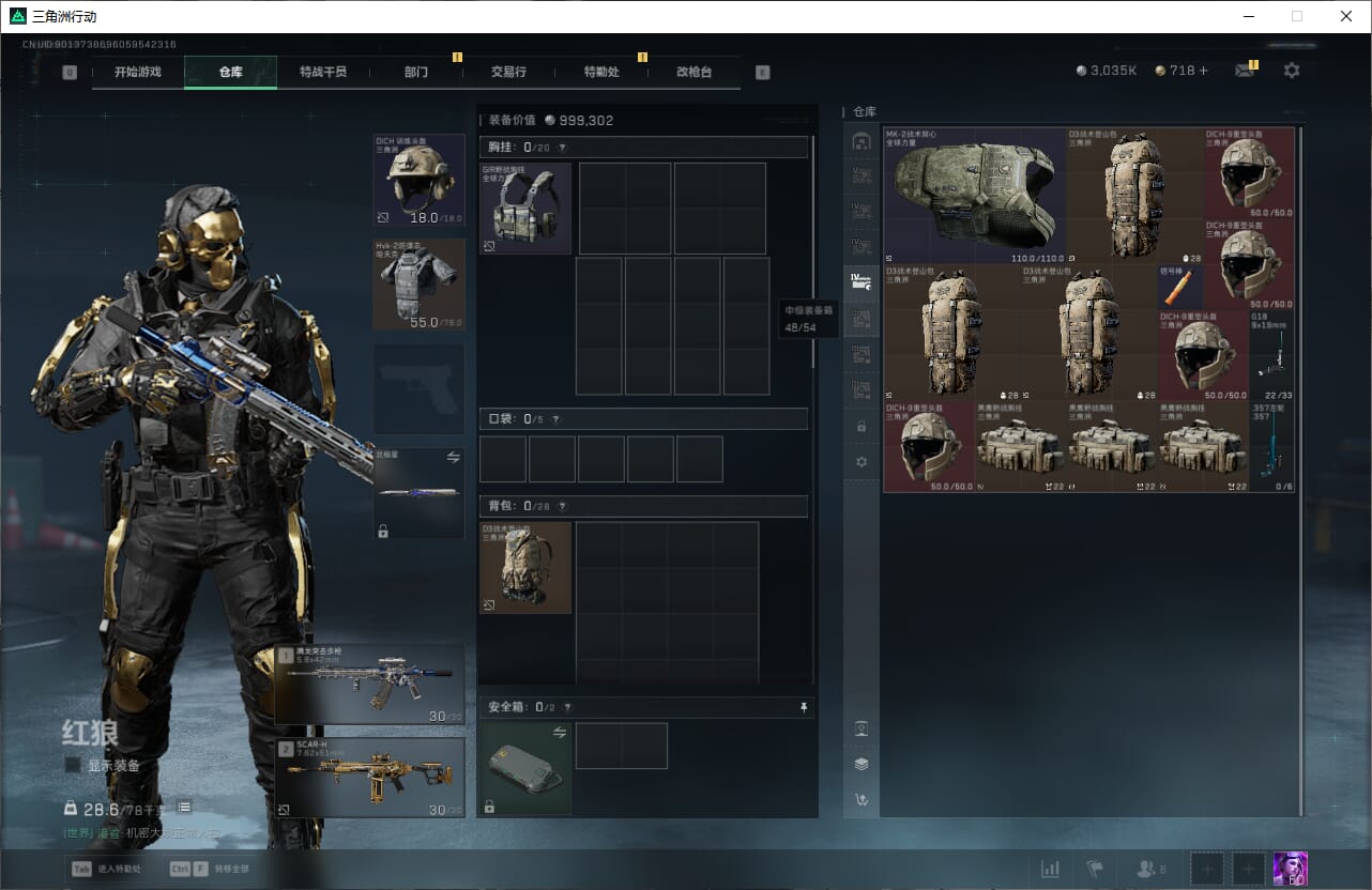 SJZQM384075三角洲行动账号详情图18 SJZQM384075三角洲行动账号详情图18